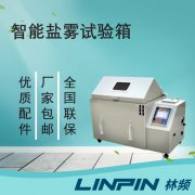 鹽霧試驗(yàn)箱溫度不穩(wěn)定怎么辦？